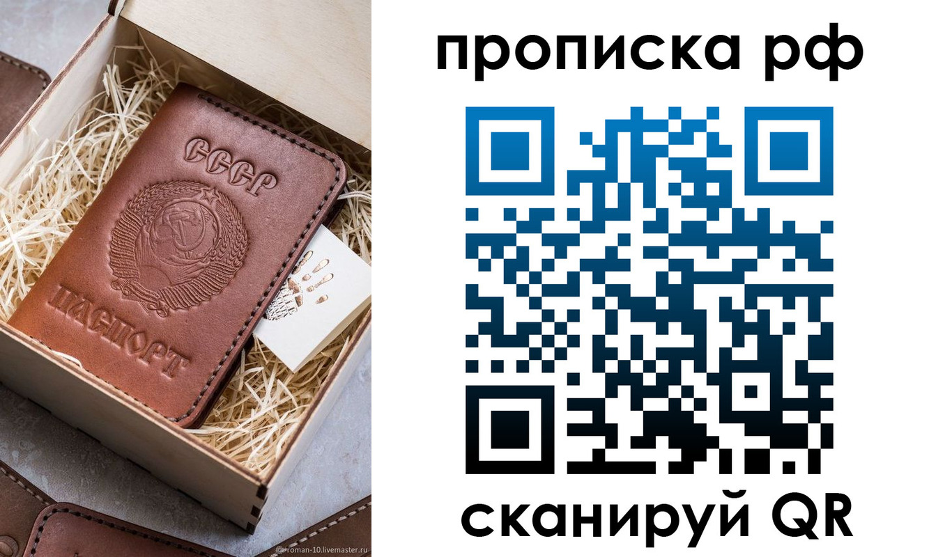 временная регистрация в Канаше