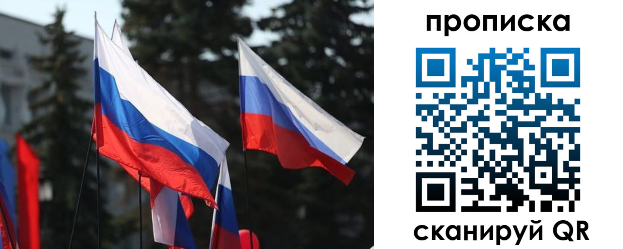 временная регистрация недорого в Канаше