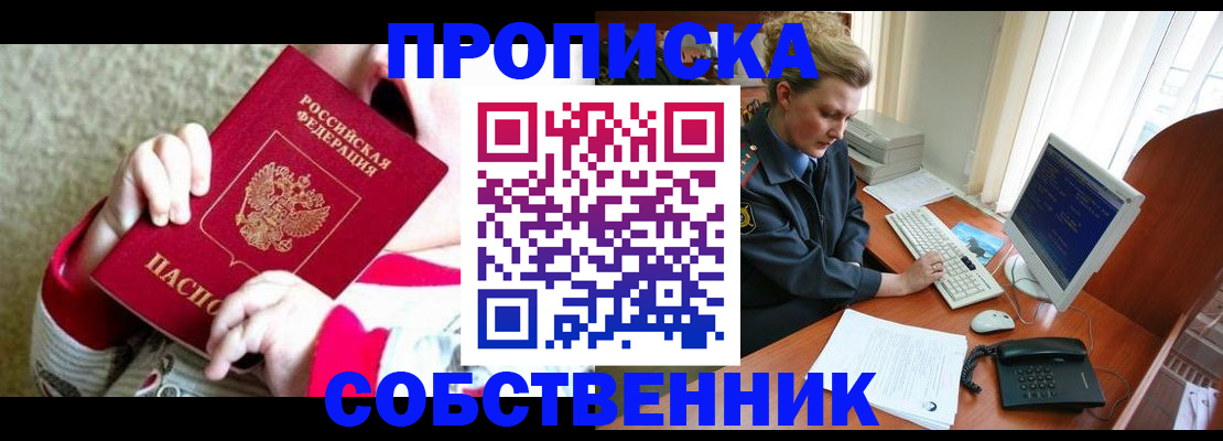 регистрация в Канаше