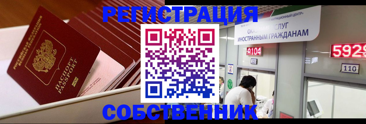 временная регистрация госуслуги в Канаше