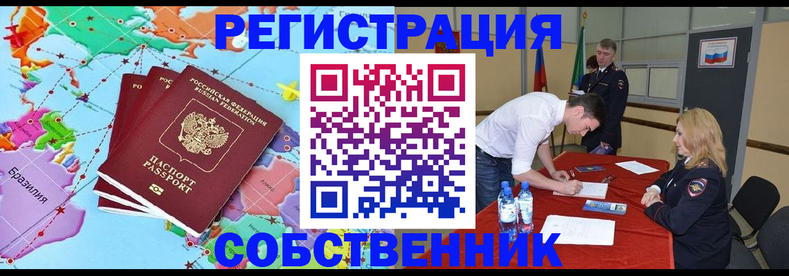 регистрация в Канаше